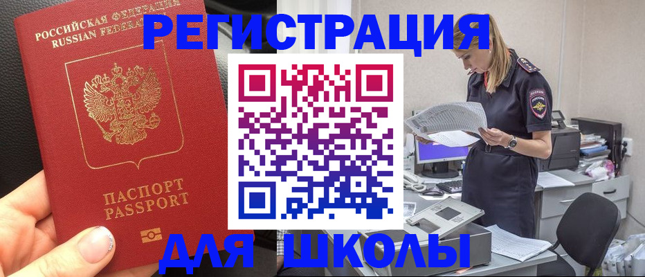 прописка в квартире в Горнозаводске