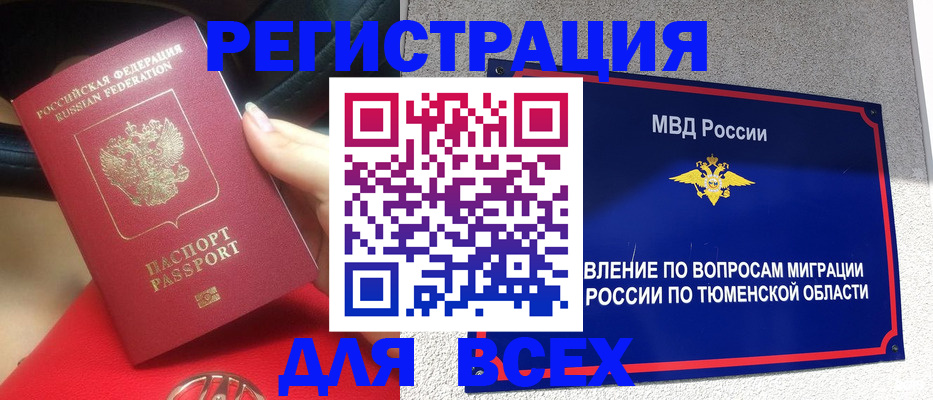 прописка для школы в Горнозаводске