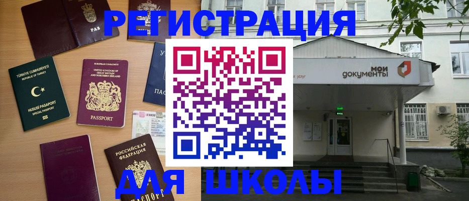 купить прописку в Горнозаводске