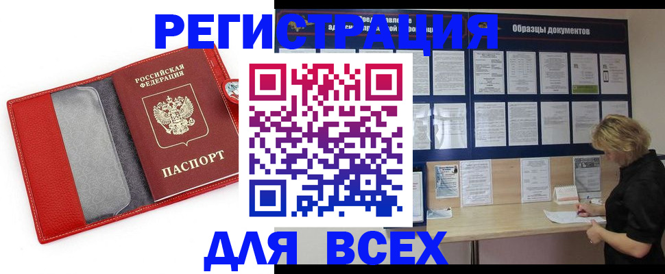 прописка от собственника в Горнозаводске