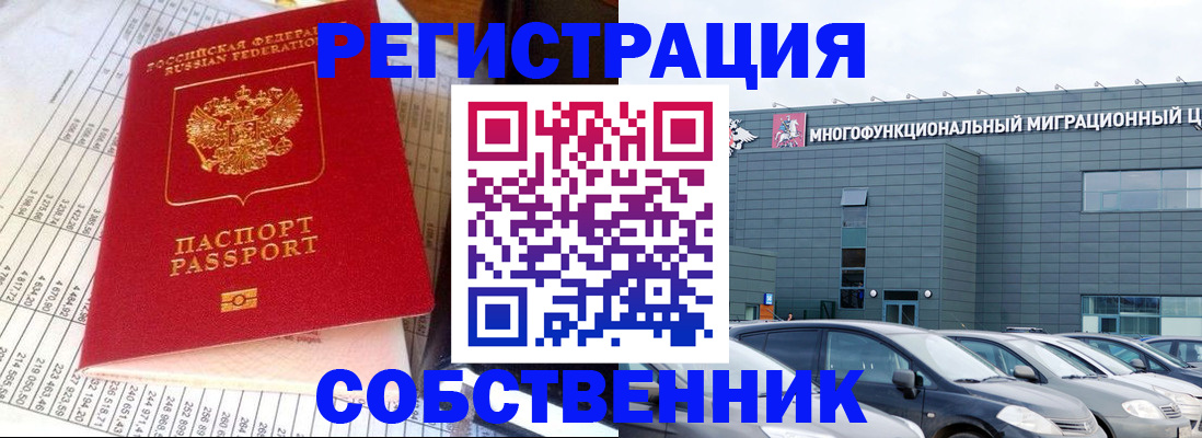 временная регистрация в Горнозаводске