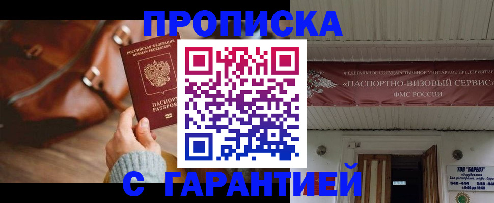 временная прописка в Горнозаводске