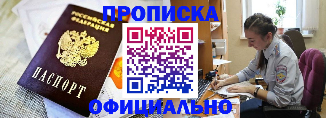 временная регистрация адрес в Горнозаводске