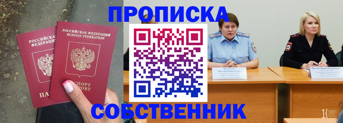 временная регистрация недорого в Горнозаводске